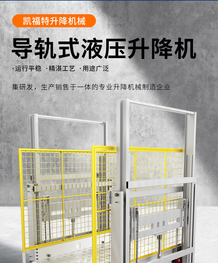 沙雅液压货梯厂家一站式服务内容